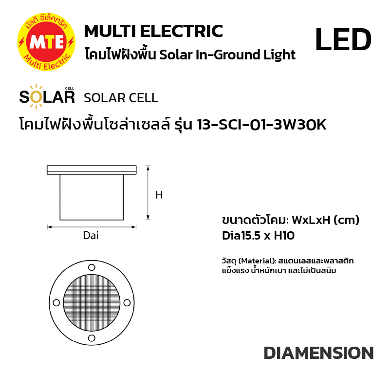 13-SCI-01-3W30K - โคมไฟฝังพื้นโซล่าเซลล์ 3W 3000K - Image 3