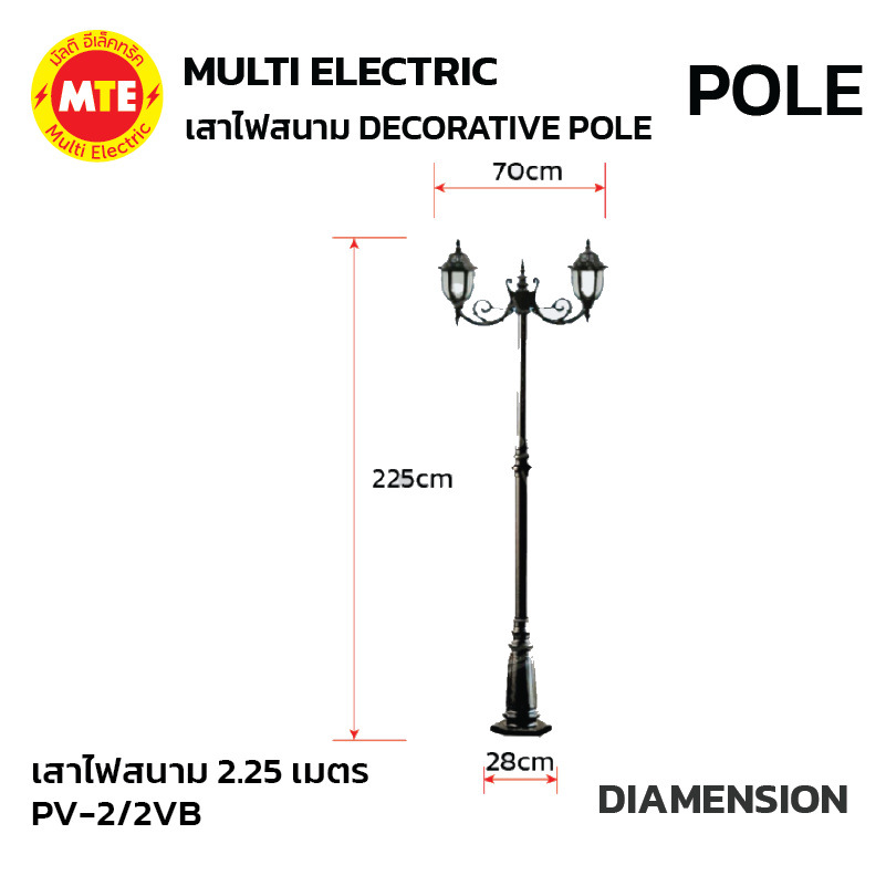 PV-2/2VB เสาไฟสนาม 2.25 เมตร ( decorative pole 2.25 meters ) - Image 3