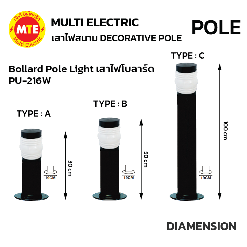 PU-216W โคมไฟสนาม Bollard Pole Light Die-Cast Aluminum 30cm,50cm,100cm แก้วพ่นทราย - Image 3