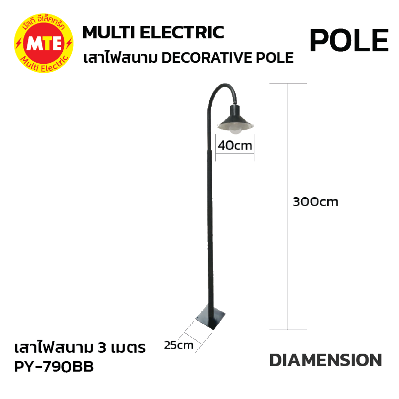 PY-790BB เสาไฟสนาม 3 เมตร ( decorative pole 3 meters ) - Image 3