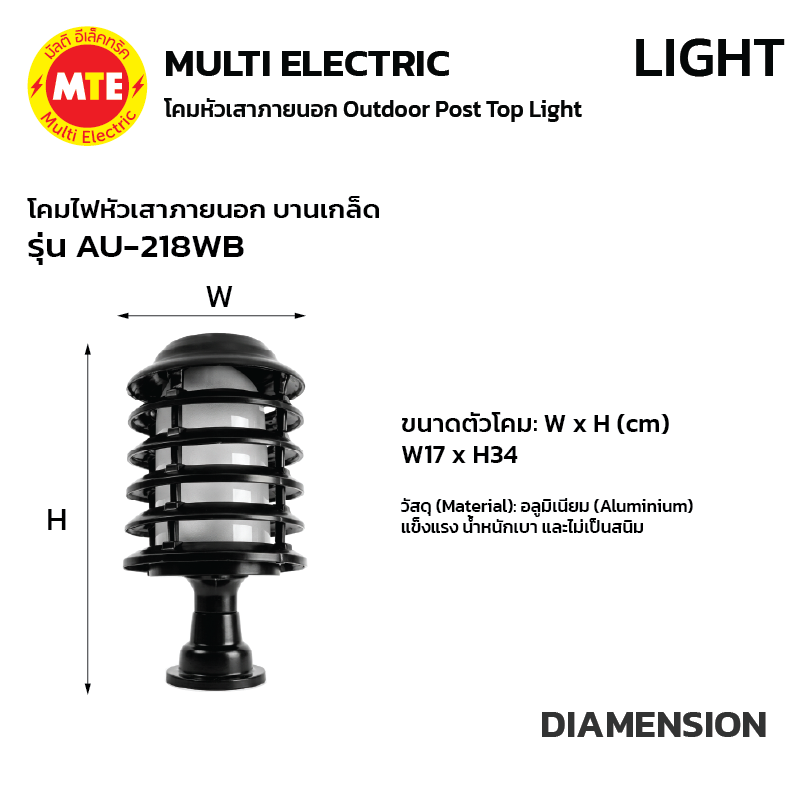 AU-218WB - โคมไฟหัวเสาภายนอกดีไซน์โมเดิร์นคลาสสิคบานเกล็ด - Image 3