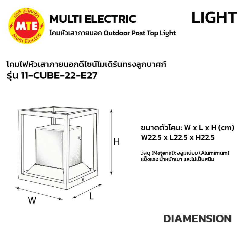 11-CUBE-22-E27 - โคมไฟหัวเสาภายนอกดีไซน์โมเดิร์นทรงลูกบาศก์ - Image 3