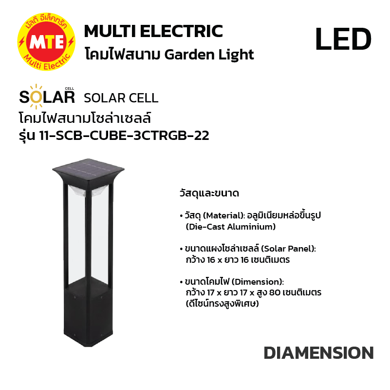 11-SCB-8016-80CM - โคมไฟสนามโซล่าเซลล์ทรงสูง 2W 3000K - Image 3
