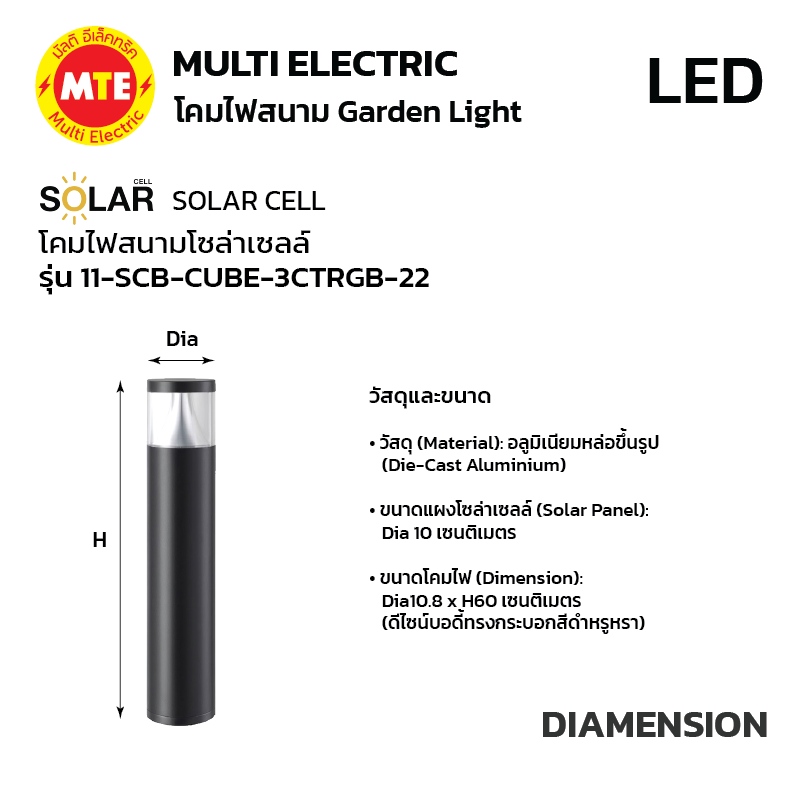 11-SCB-601-5W3CT-60CM - โคมไฟสนามโซล่าเซลล์ทรงกระบอกสูง 5W 3CCT - Image 3