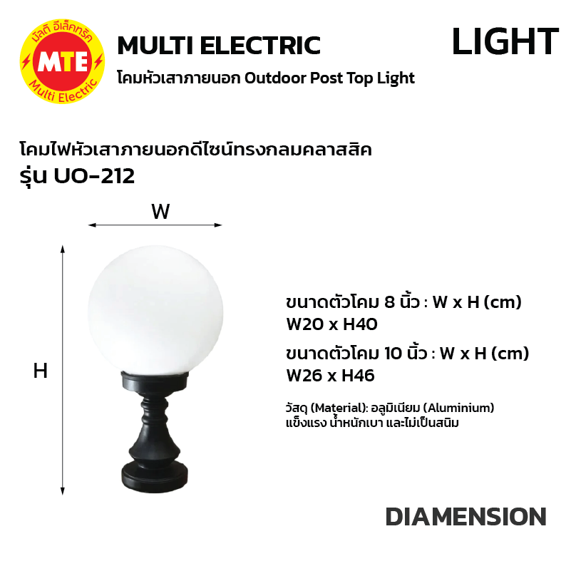 UO-212 - โคมไฟหัวเสาภายนอกดีไซน์ทรงกลมคลาสสิก - Image 3