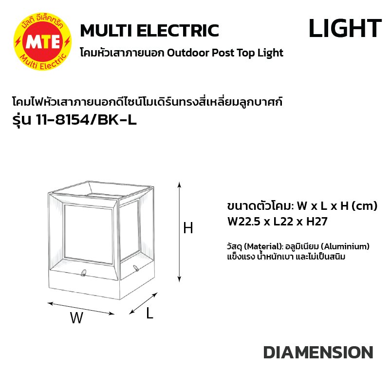 11-8154/BK-L - โคมไฟหัวเสาภายนอกดีไซน์โมเดิร์นทรงสี่เหลี่ยมลูกบาศก์ - Image 3