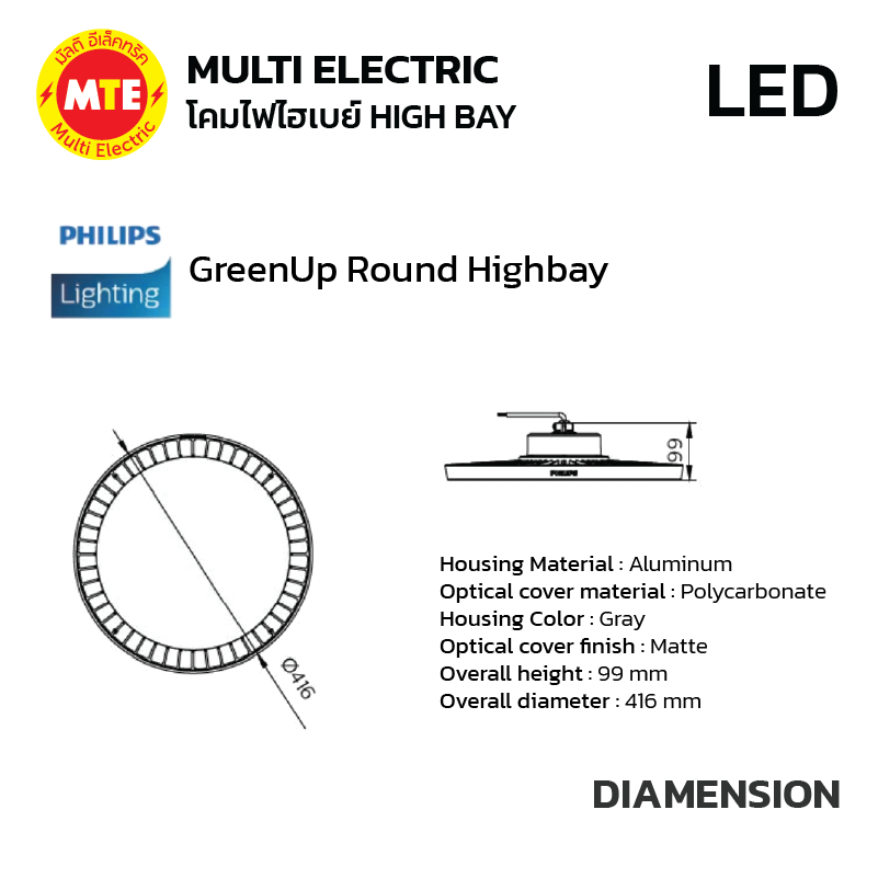 โคมไฟไฮเบย์ GreenUp Round Highbay, 207 W, 30000 lm, 6500 K - Image 4
