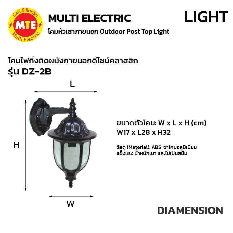 DZ-2B - โคมไฟกิ่งติดผนังภายนอกดีไซน์คลาสสิก - Image 2