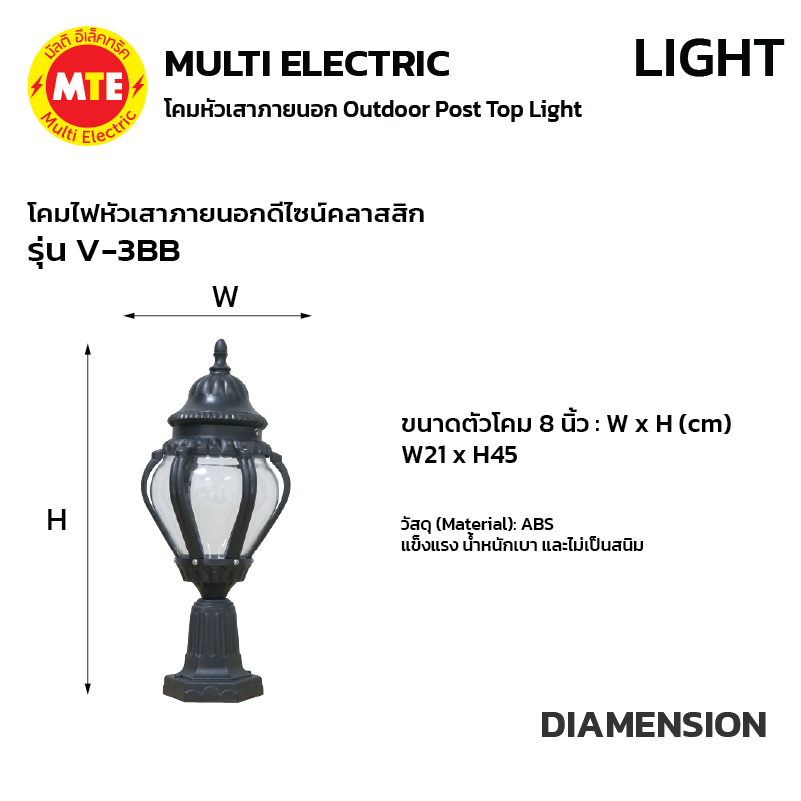 V-3BB - โคมไฟหัวเสาภายนอกดีไซน์คลาสสิกวัสดุพลาสติก ABS - Image 3